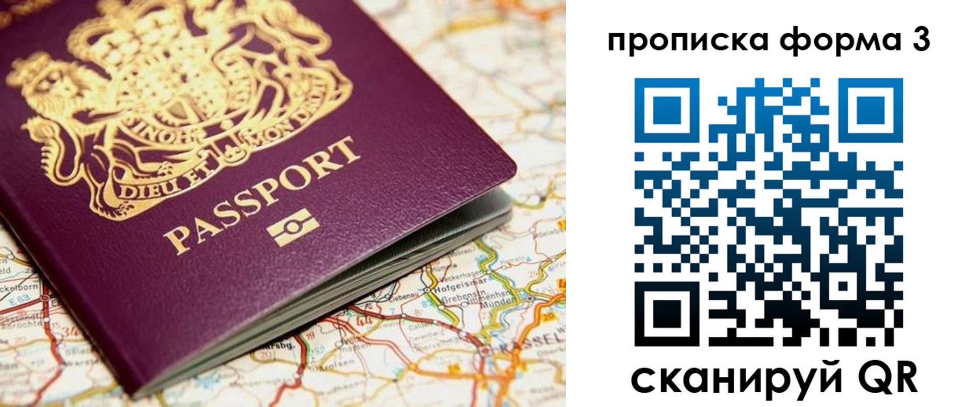прописка от собственника в Архангельске